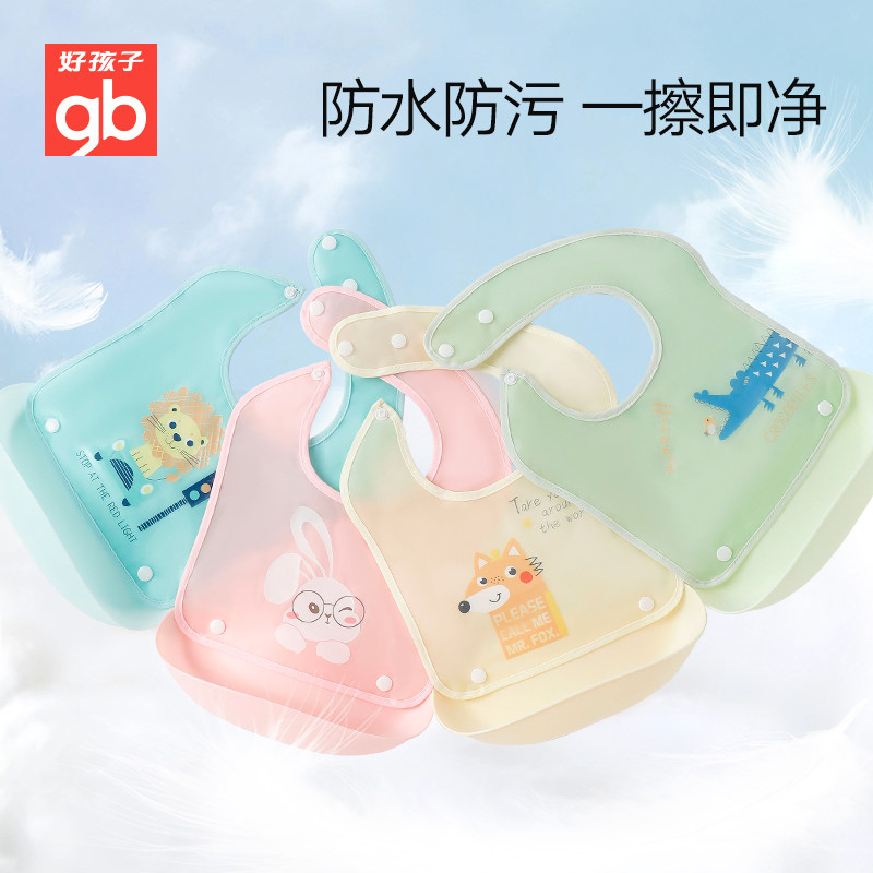 gb好孩子婴儿围兜可脱卸加兜防水宝宝立体防污围嘴辅食吃饭饭兜