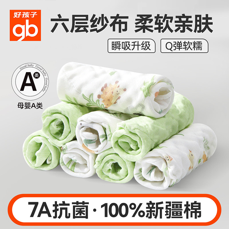 好孩子婴儿洗脸巾纱布小方巾新生儿童毛巾超软纯棉a类宝宝口水巾