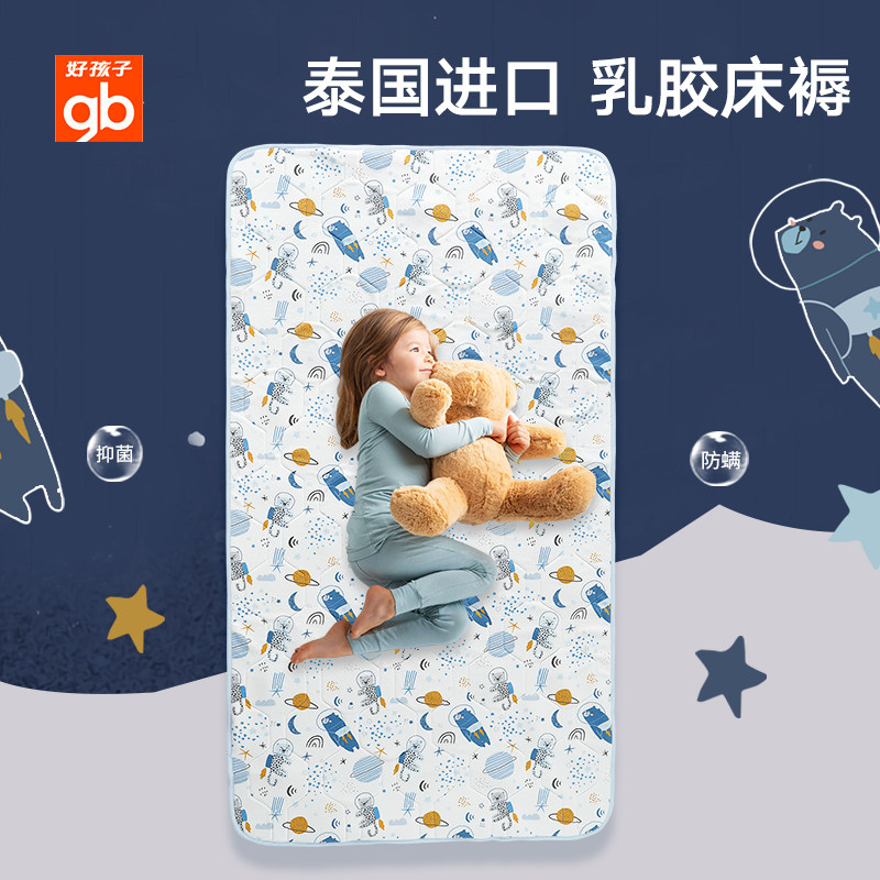 【清仓】gb好孩子儿童床垫乳胶婴儿床幼儿园薄床软垫学生宿舍床单