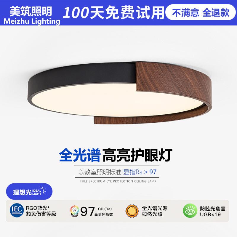 意式护眼书房灯极简圆形卧室吸顶灯胡桃木纹中古风主卧灯房间灯具