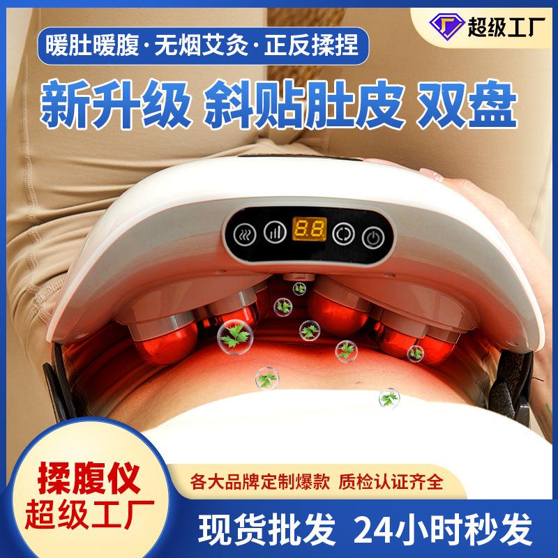 砭石揉腹仪双盘腰部腹部按摩器跨境揉肚子的全自动加热按摩腰带