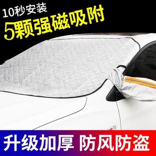 通用雪挡前挡风玻璃全遮光强磁吸附防风防盗车载遮雪挡 汽车冬季