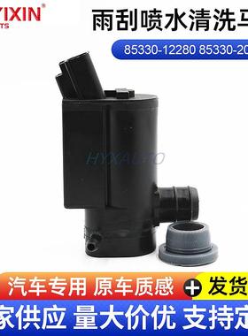 85330-12280适用于大霸王挡风玻璃雨刮喷水清洗马达 85330-20470
