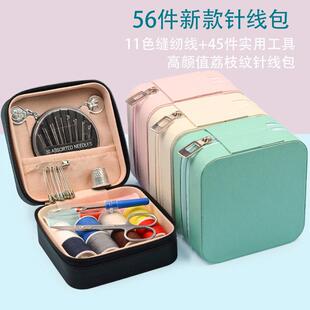 高档缝纫工具包学生宿舍便携 家用针线包多功能针线盒收纳盒套装