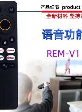 适用于红米REALME电视机语音遥控器CY1710 REM-V1 32 42 英寸电视