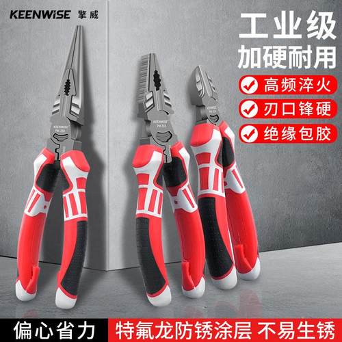 擎威老虎钳工业级钢丝钳电工专用尖嘴钳子五金工具6寸斜口钳