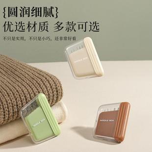 磁吸针盒轻奢奶油风别针收纳盒品质家庭家用手工缝纫小工具 新款
