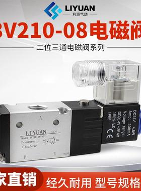 气动亚德客型二位三通电磁阀3V210-08-NC/110-06/3V310-10-NO/410