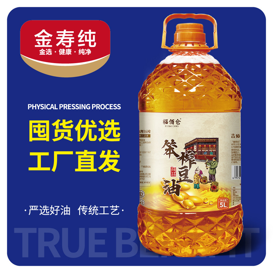 东北笨榨大豆油 5 升装 古法工艺非转基因 炒菜香食用油