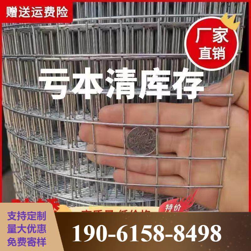 热镀锌铁丝网围栏网网钢防锈铁丝网铁网格网钢丝网加粗超硬清仓
