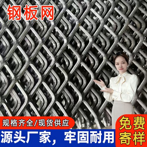 菱形钢板网脚踏网重型加