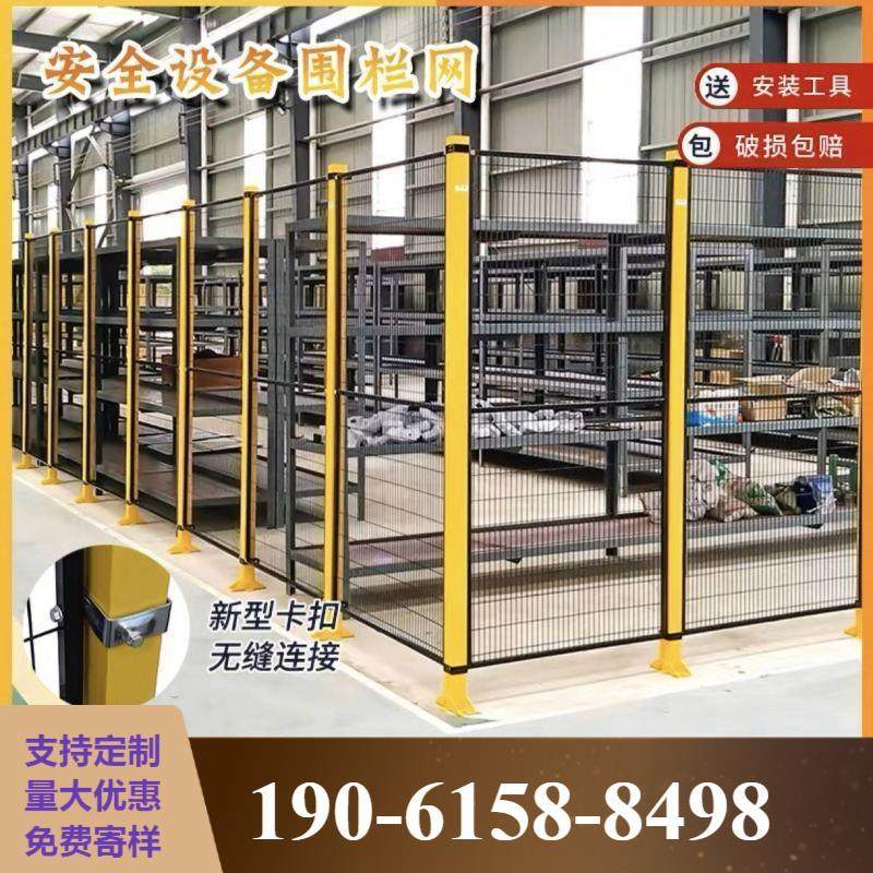 机器人车间隔离网工厂仓库安全设备无缝围栏网栅栏智能设备护栏网