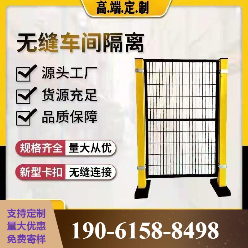 加粗高端机器人车间隔离网工厂仓库临时隔离栏移动设备防护网围栏