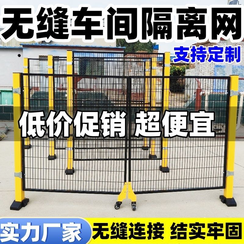 移动机器人围栏网厂区设备防护密孔无缝车间隔离网厂家现货