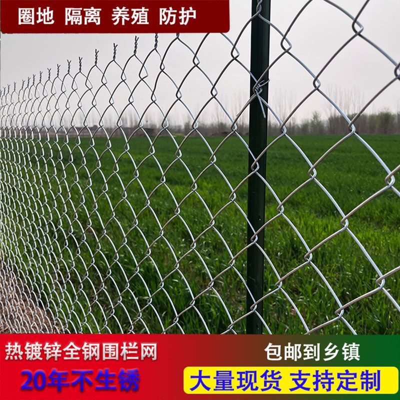 热镀锌铁丝网养殖网围栏网勾花网格户外围栏护栏网栅栏网围挡