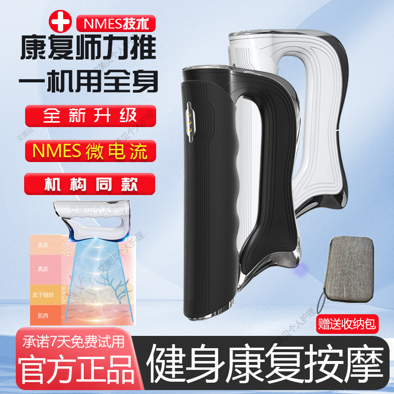 电动筋膜刀微电流肌肉放松康复医用颈膜经膜多Q功能全套刮痧生物