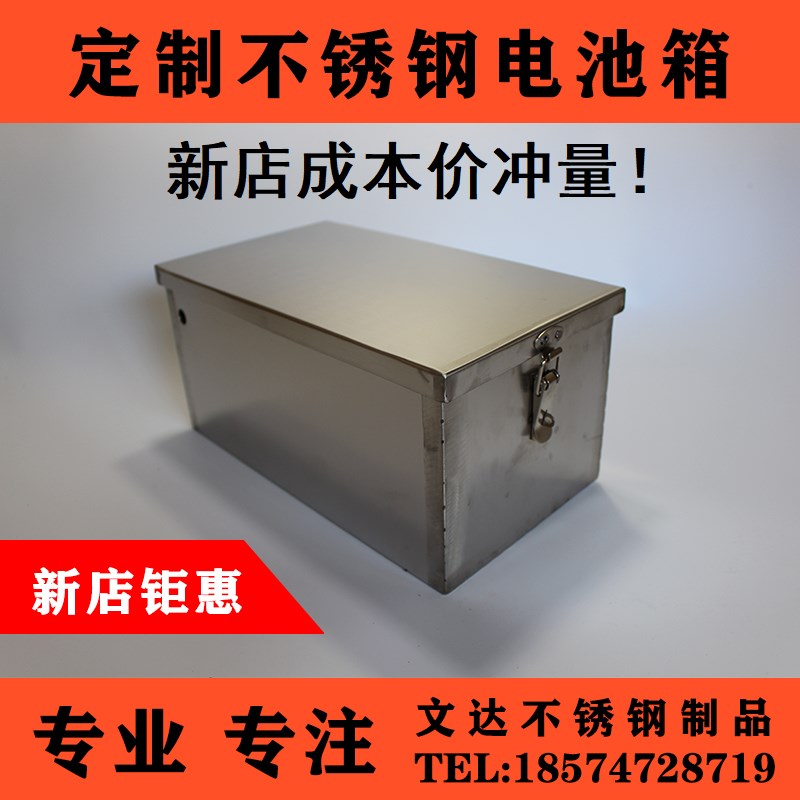 不锈钢电池盒f锂电池外壳代驾改装铅酸电池箱工具外卖箱电池仓定