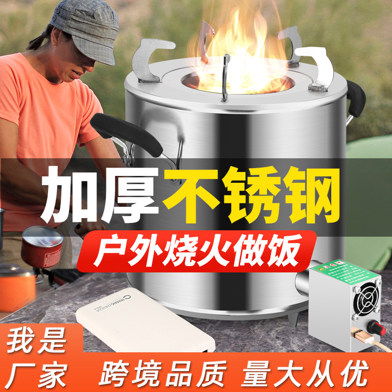 户外家用猛火f炉新型无烟柴火灶烧木柴气化炉不锈钢农村柴火炉野