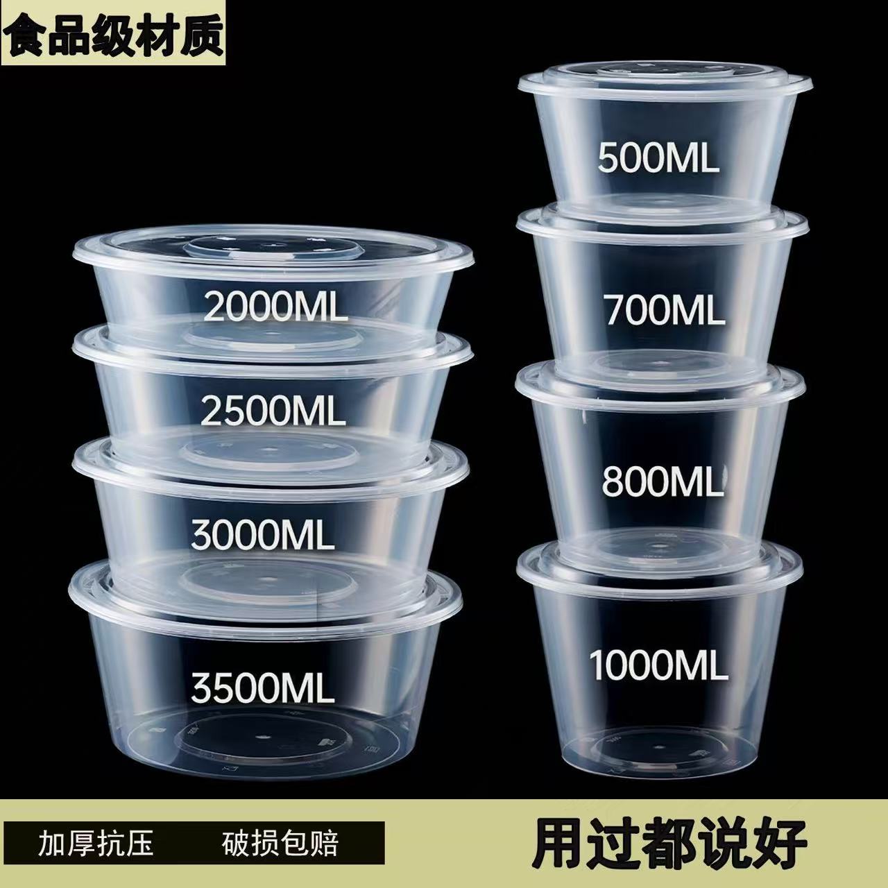 一次性饭盒长方形圆形外卖水果打包盒子保鲜快餐便当盒加厚PP餐盒