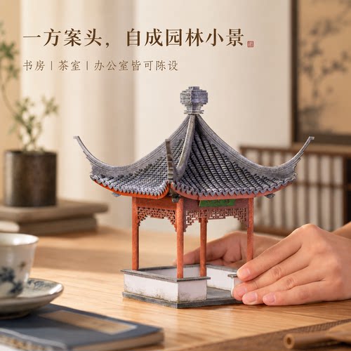 拙政园绿漪亭古建筑模型成品摆件中式书房茶室桌面陈设园林收藏