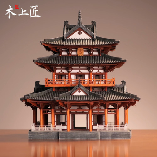 木上匠逍遥楼古建筑模型桌面摆件