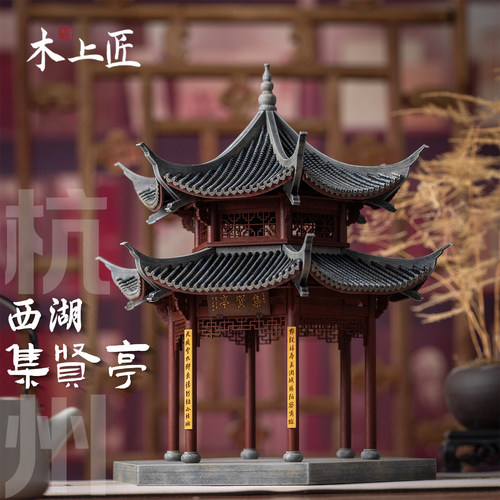 杭州西湖集贤亭古建筑模型成品