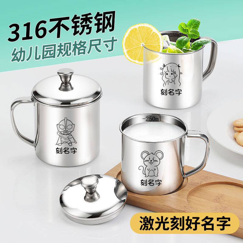 316不锈钢水杯儿童杯子家用喝水学生上学专用带刻度食品级牛奶杯
