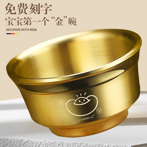 小金碗304不锈钢宝宝金饭碗