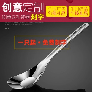 个性 刻字316不锈钢汤匙加深勺子儿童宝宝辅食喂养调羹长柄饭勺更