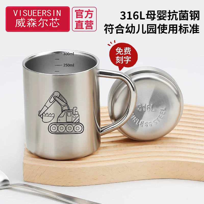 316L不锈钢双层儿童喝水杯