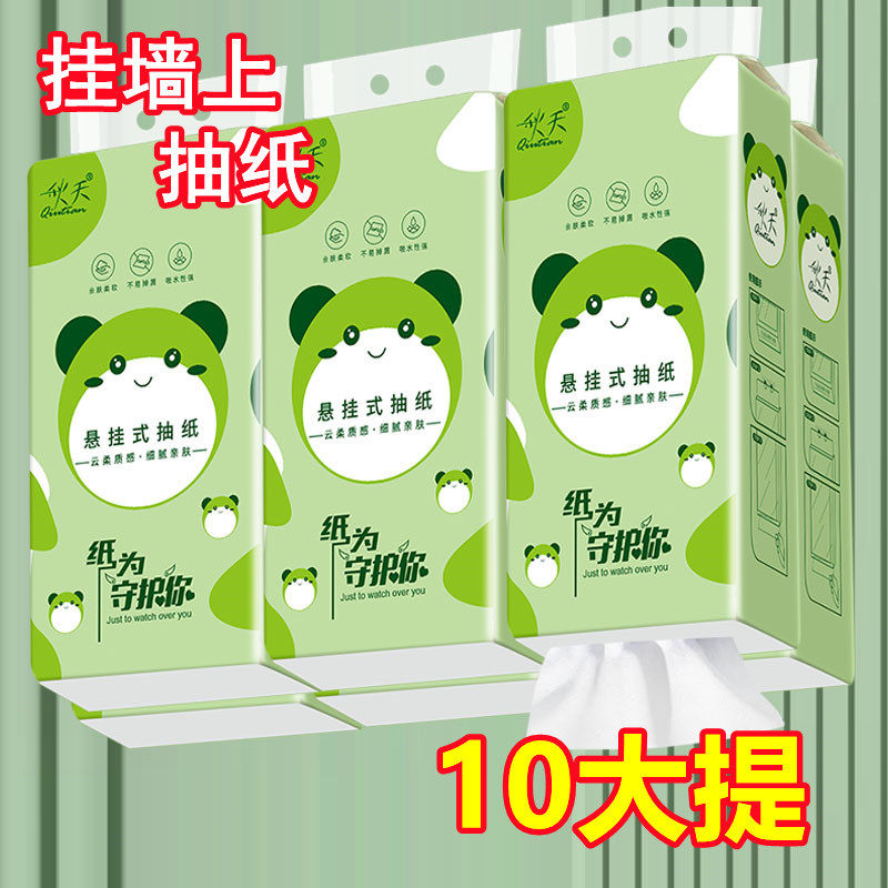 【加宽加大】10大提抽纸批发挂式纸巾原木浆餐巾纸家用厕纸实惠装,洗护清洁剂/卫生巾/纸/香薰,家用擦手纸,淘宝优惠券,粉丝福利购,淘宝优惠卷