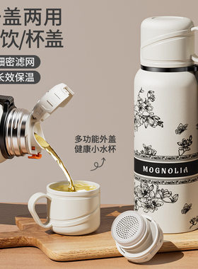 玉兰花保温杯大容量不锈钢便携式居家户外车载双盖泡茶杯