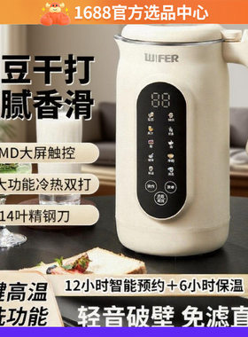 爆款速热豆浆机全自动家用多功能免煮免滤榨汁辅食机破壁机