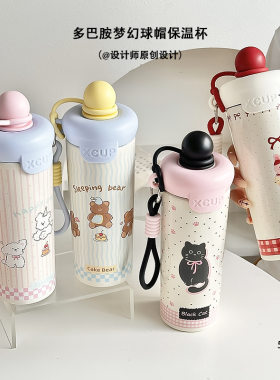 新款316不锈钢浮球保温杯大容量便携卡通咖啡杯带提绳创意礼品杯