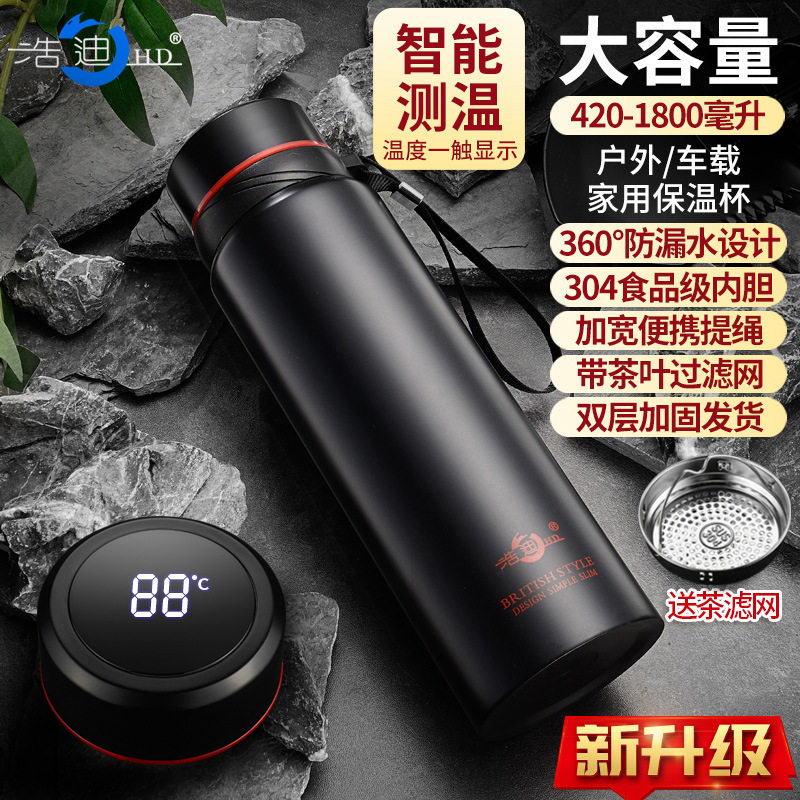 700ml智能大容量304不锈钢商务保温杯壶吊带简约便携礼品茶水杯子