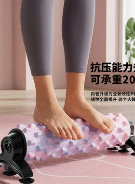 6个吸盘固定支架泡沫滚轮轴狼牙棒瑜伽柱全身塑形按摩