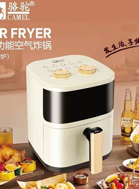 骆驼空气炸锅6L家用大容量电烤箱米白色烤薯条机礼品可视炸锅批发