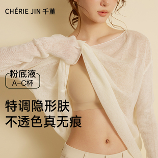 平胸专用粉底液隐形无痕内衣女小胸聚拢显大加厚胸垫美背吊带文胸