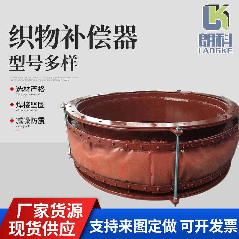 非金属补偿器脱硫膨胀节圆形热风膨胀节波纹膨胀节