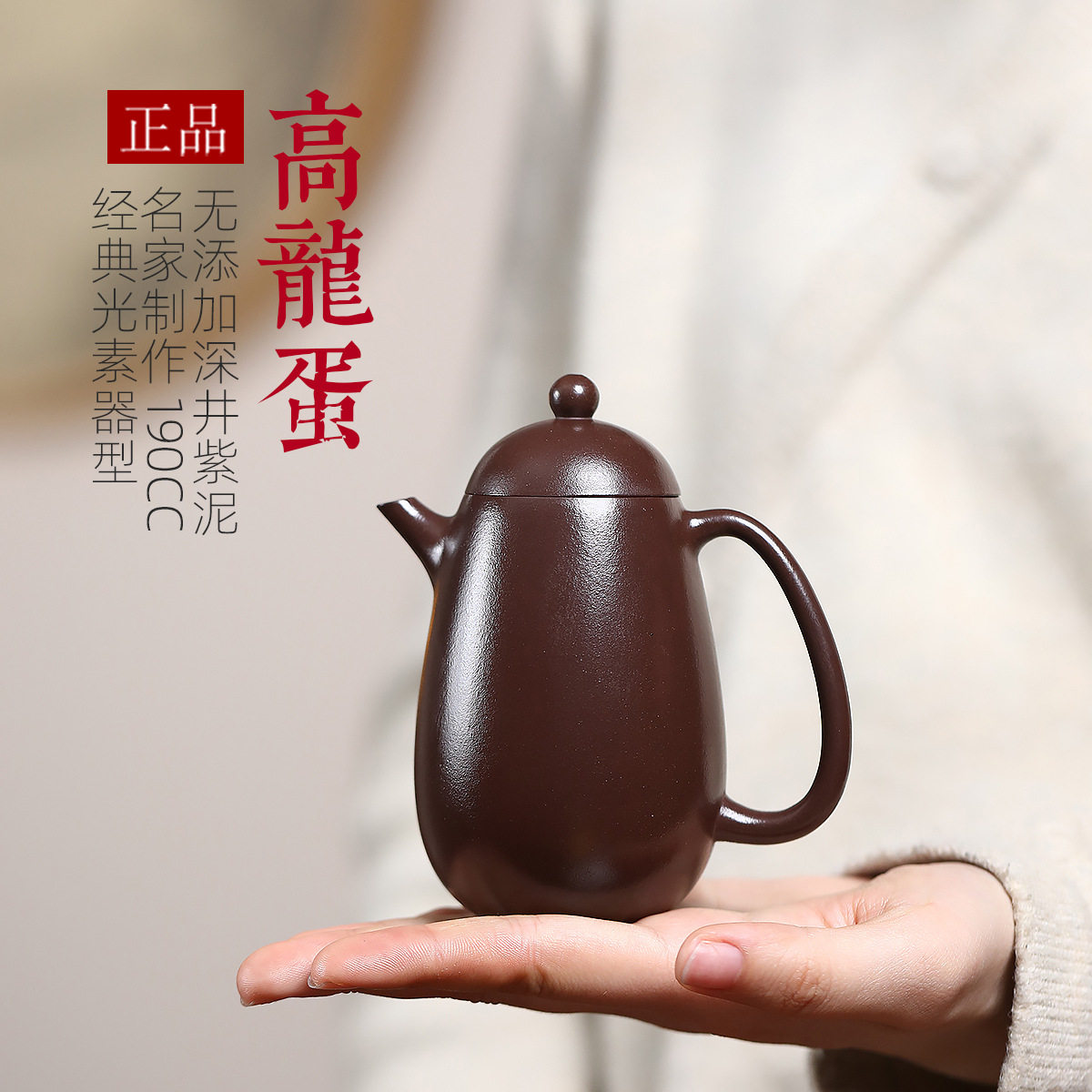 高龙蛋原矿深井紫泥190c光素宜兴紫砂茶壶高端家用茶具批发代发
