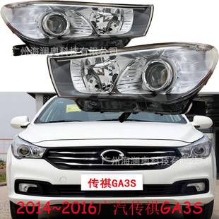 适用于广汽传祺GA3S大灯总成前照灯雾灯2014~2016款