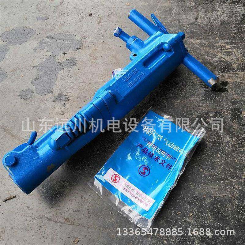b87c两用破碎机手持式气动破碎机b47b67气动大风镐b50b90
