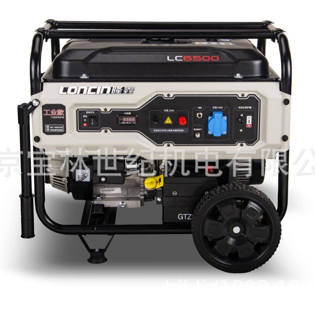 LC8000-S隆鑫汽油发电机组6KW隆鑫发电机组LC8000汽油发电机组