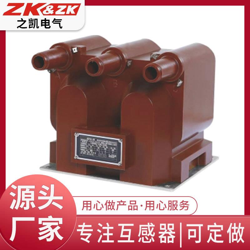 户内三相内置熔断器JSZV18-10R型高压电压互感器智能户内专用