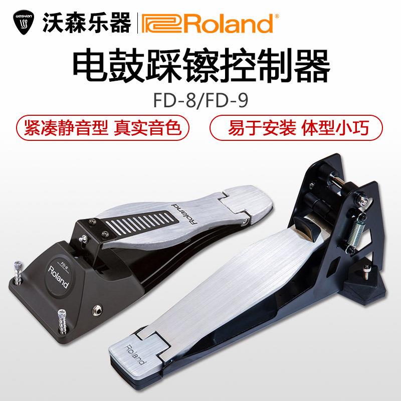 罗兰ROLAND FD-8 FD-9架子鼓电子鼓打击板静音踩镲控制器制动踏板