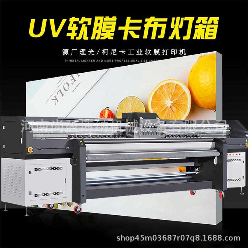 3.2米512i广告喷绘机软膜灯箱UV卷材打印机天花软膜灯箱UV打印机