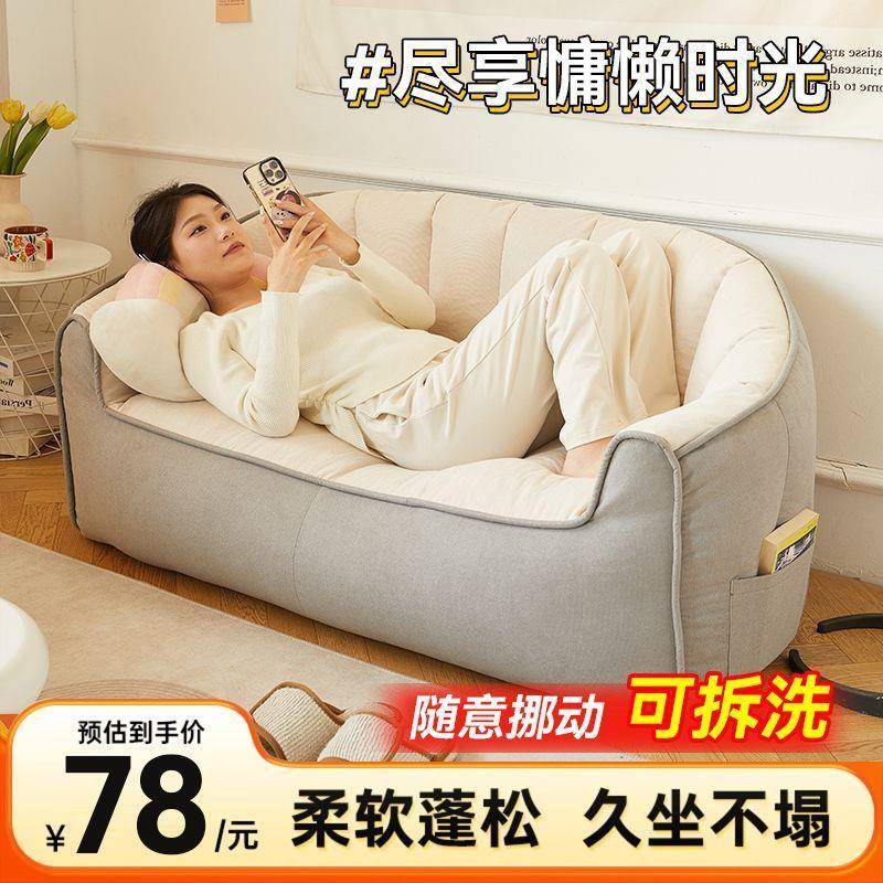 懒人沙发榻榻米双人出租屋小户型网红卧室豆袋休闲阳台地上躺椅