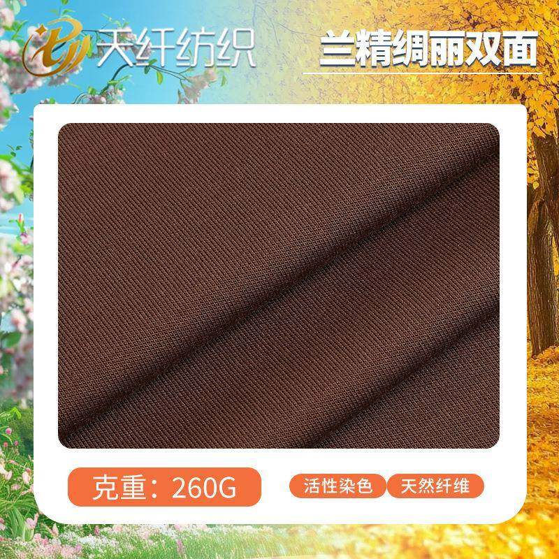 兰精绸丽双面布260g加厚莫代尔棉汗布秋季家居服布料现货供应,畜牧/养殖物资,畜牧/养殖器械,淘宝优惠券,粉丝福利购,淘宝优惠卷