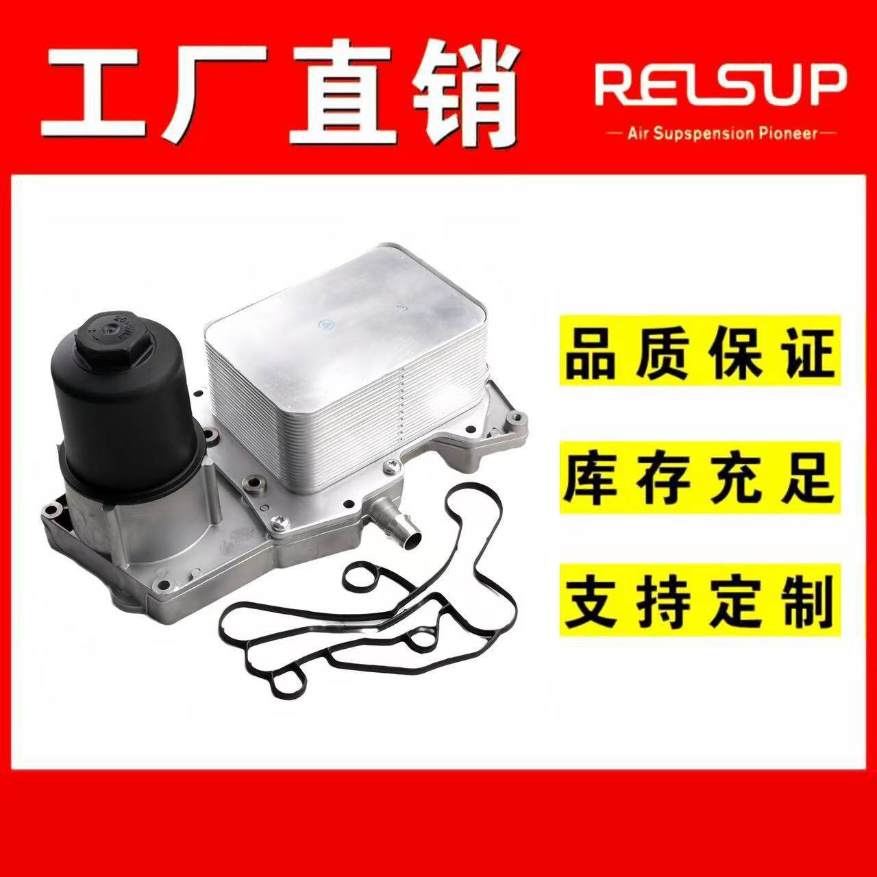 路虎机油冷却器LR022895LR022896LR022903LR113200