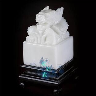 篆刻印章天然阿富汗白玉盘龙玉玺石头摆件姓名书法藏书章送礼